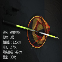 3m copy net carbon copy net rod Ultra-light super hard hanging glue eye net pocket fish protection copy net fishing fish net head