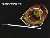 Telescopic positioning aluminum alloy Net folding fishing net super hard net bag fishing gear fishing supplies fishing net Rod
