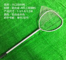 Net light aluminum alloy copy net pole fishing net pole fishing net bag fishing net