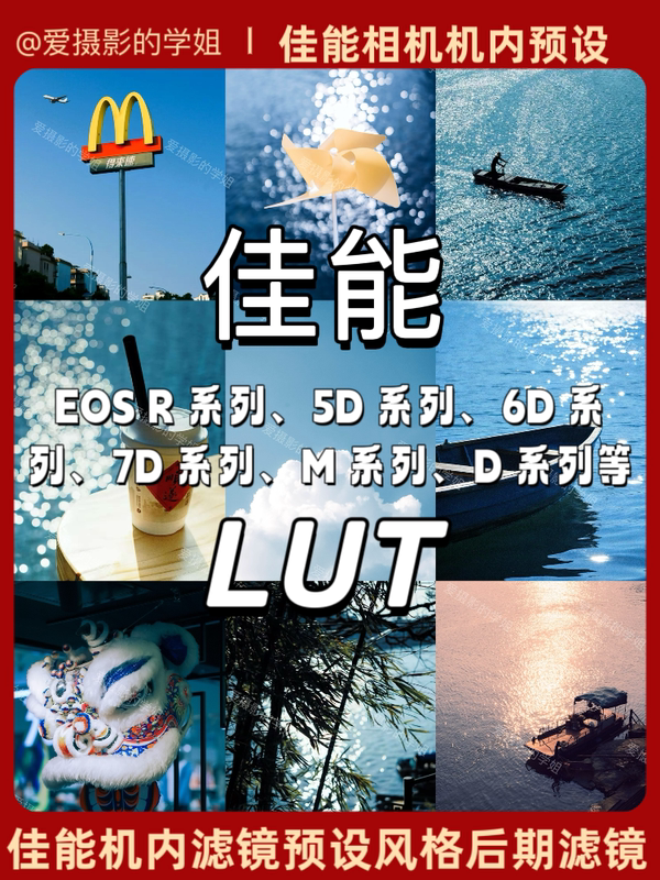 2026 Canon Camera In-Camera Preset Collection Fuji/Ricoh Film Style Filters Pf2/Pf3 Format 2026 Canon Camera In-Camera Preset Collection Fuji/Ricoh Film Style Filters Pf2/Pf3 Format