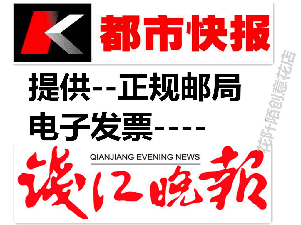 2022 Metropolitan Express booking card Qianjiang Evening News Order Card Zhejiang province General Hangzhou available with invoices