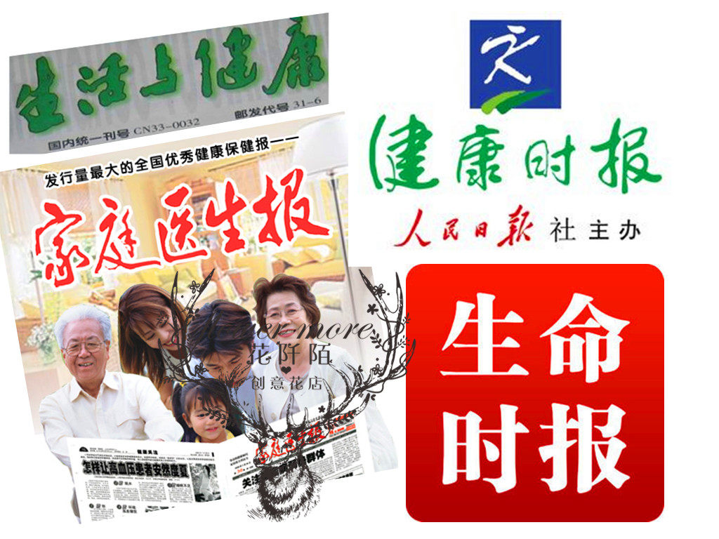 2022 Family Doctors News Health Times Life Times Life & Health News Only Hangzhou Area Order