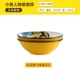 Little Yellow People Ceramic Tableware 4.25 -INCH DISC*2