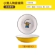 Little Yellow People Ceramic Tableware 7 -INCH DISC*2