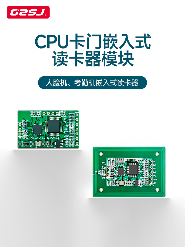 National secret CPU card access control embedded card reader module CWT100-R CUT100-R