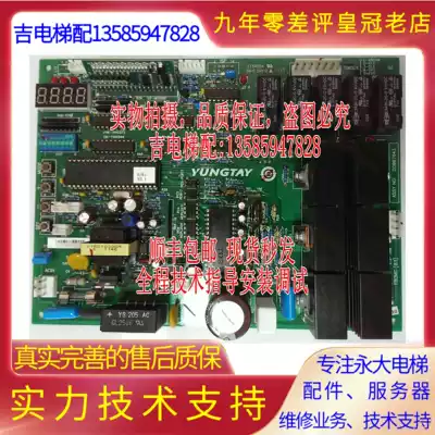 Yongda Elevator DMC door operator board FBDMCB1] B2]B3]W3001557) DD003707)DD007643
