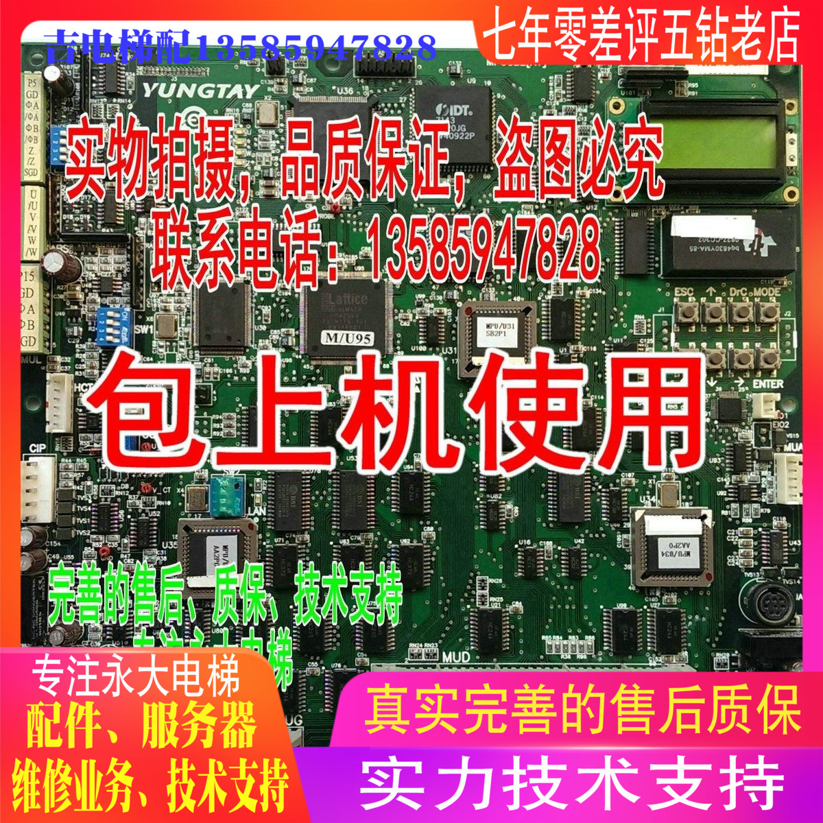 Perpetual Large Elevator Electronic Board ENT Control Cabinet 09 Motherboard MPUGB2 (A1) brand new original) with program decryption