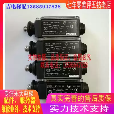 Brand new original Yongda elevator tensioner buffer switch LX26-UKS switch UKT stroke steel head switch