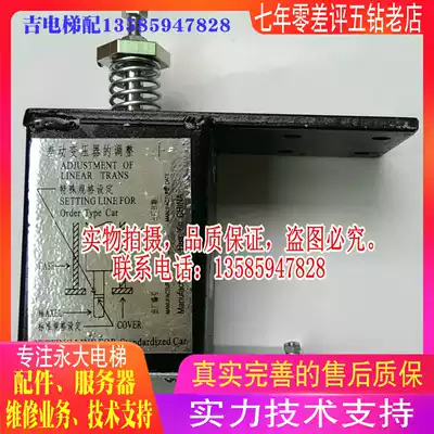 New original Yongda Hitachi elevator differential transformer Shanghai Yongda elevator weighing switch device
