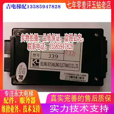 Yongda elevator car wired telephone J39 Yongda walkie-talkie (built-in)J39 Yongda intercom J39 brand new original