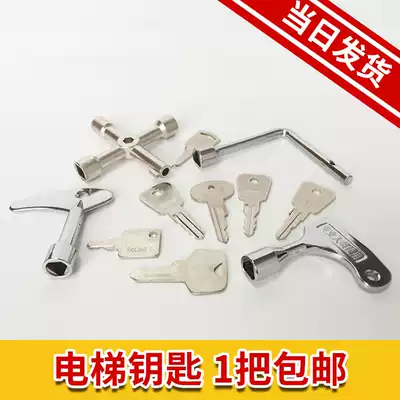 Kone Mitsubishi Otis Toshiba Hitachi Yongda elevator triangle key operation box base station lock elevator accessories