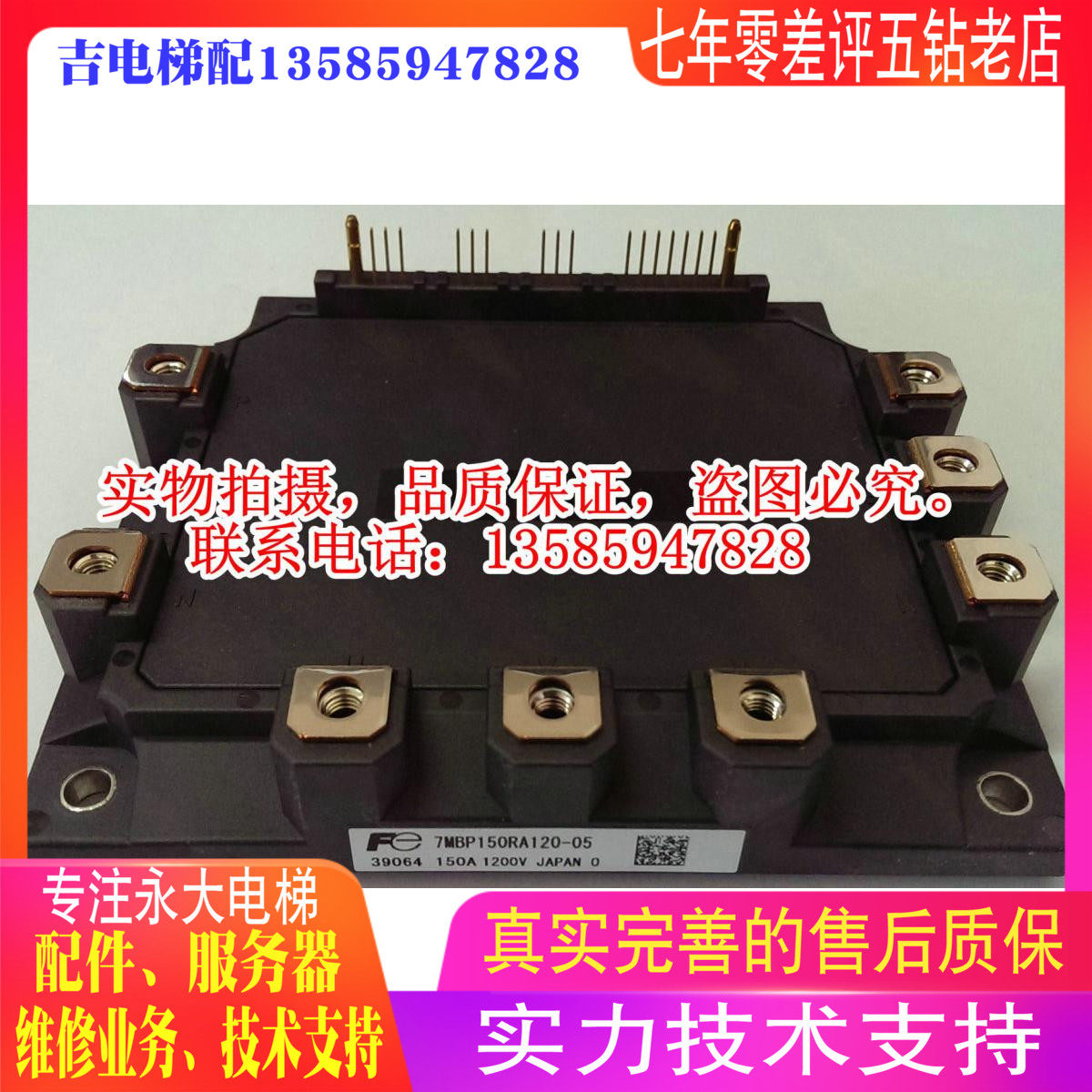 Brand new imported original Yongda elevator 7MBP150RA120-05 drive module 100 75 power IPM crystal