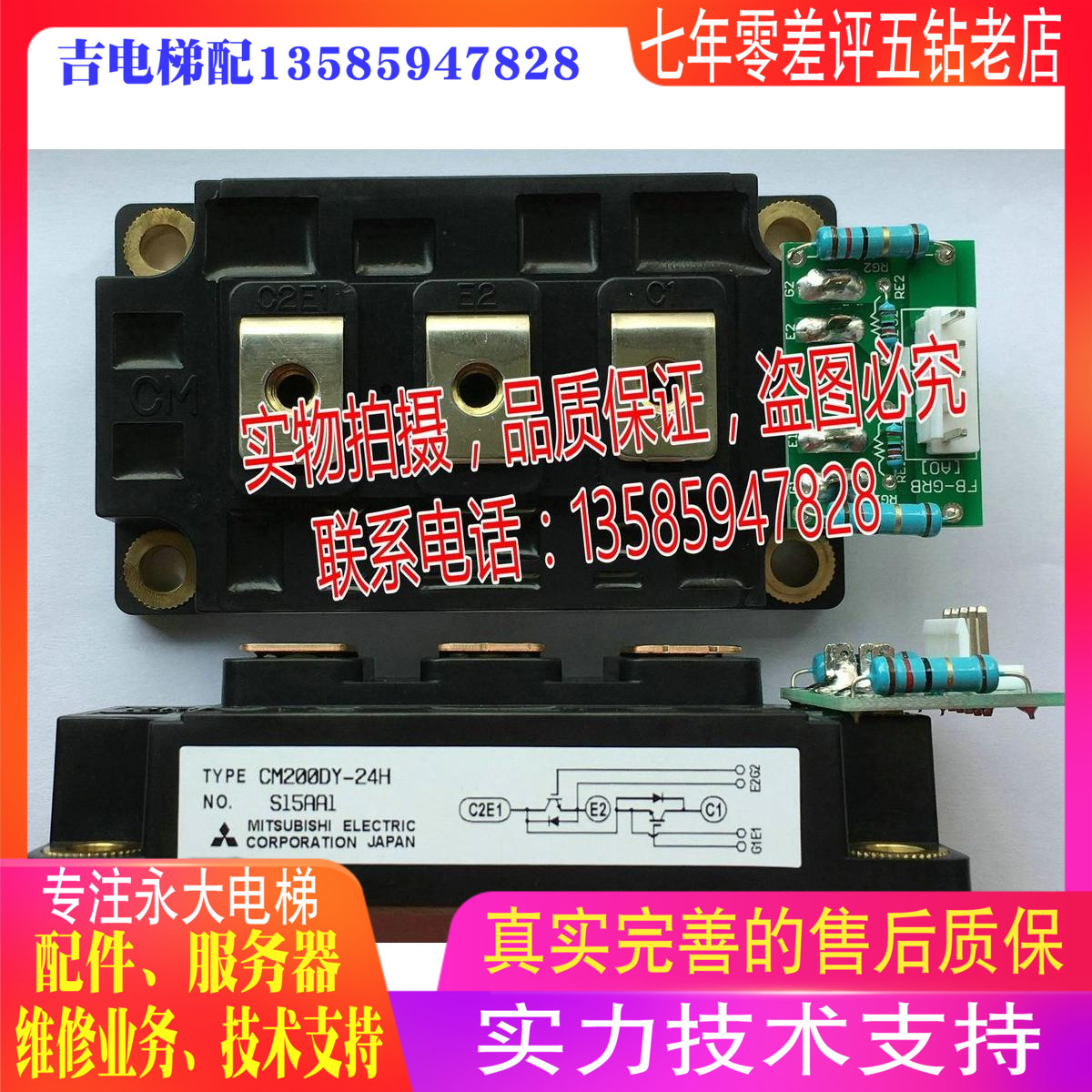 Evergrande Elevator IGBT module CM200DY-24H Brand new 2MBI200U4D-120-50 with FB-GRB small board