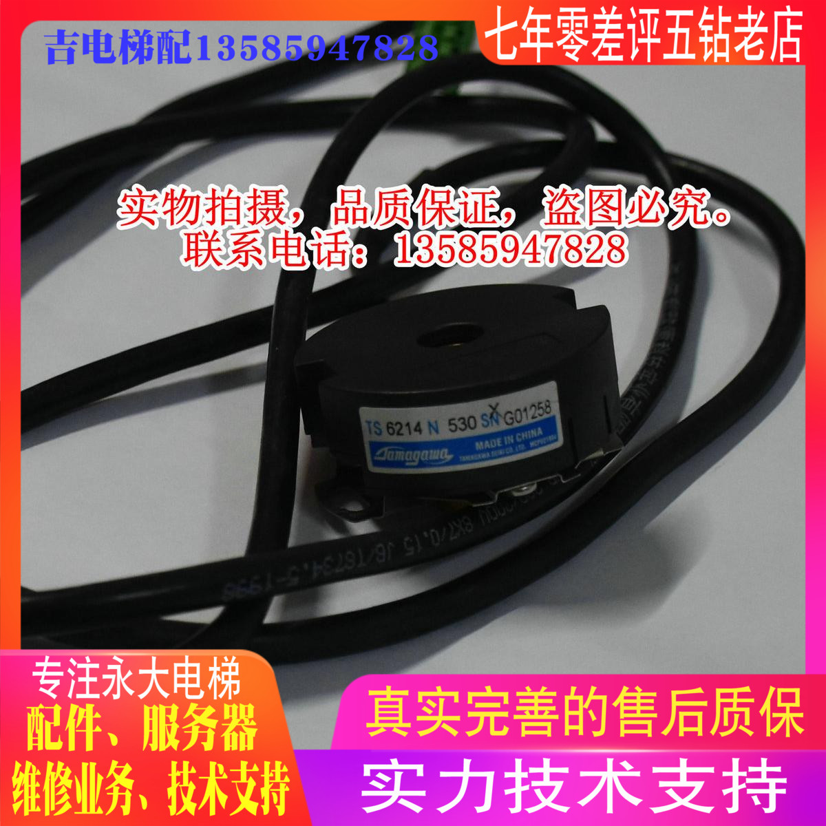 Everlarge lift TS6214N530 synchronous gate machine encoder DDM-100 motor encoder TS6214N531