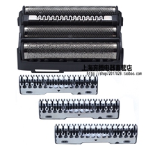 Japan IZUMI spring essence Shaver razor IZF-800 FR-750 IZF-801 outer net with inner knife accessories