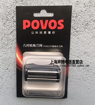 Pentium electric shaver accessories knife net PS5301 PS5302 PL105 PS5302A original