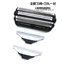 Philips hair clipper bald artifact accessories QC5582 5550 QC5580 cutter blade knife mesh cover bracket