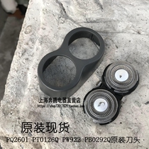 Ben Original Teng Shaver Knife Mesh Cutter Head Blade Accessories PQ2601 PT0126Q PW922 PB0292Q