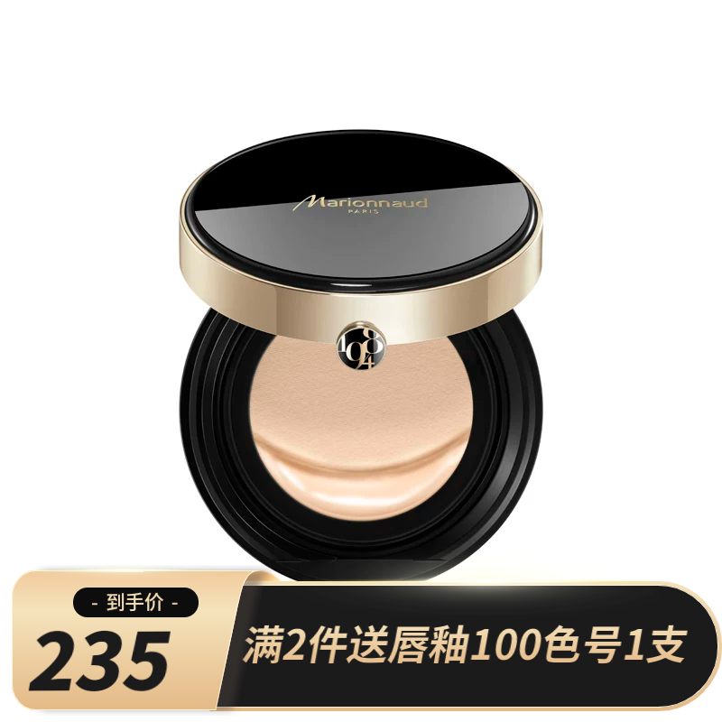 Marina 1984 Luxurious Color Condensing Cushion Foundation 10g Concealer Moisturizing and Nourishing for Dry Skin and Combination Skin Free Shipping