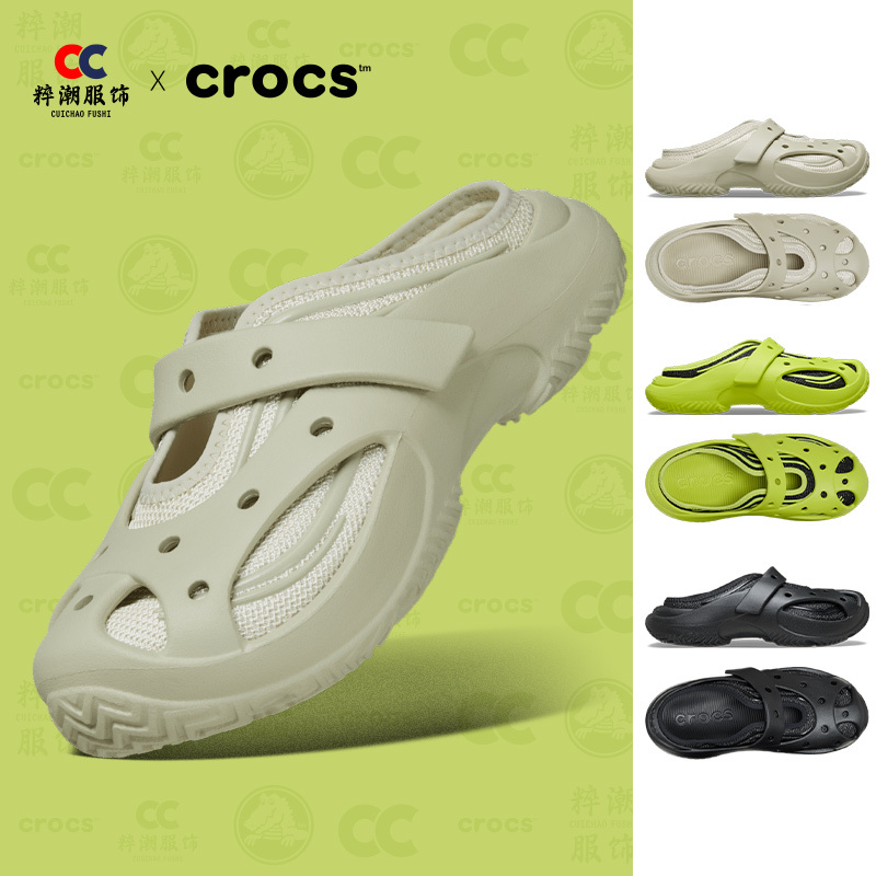 Crocs Coral Mule Clog Women's Comfortable Sandals Beach Clogs 211907