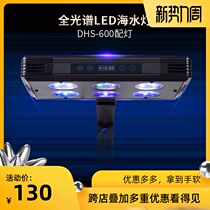  Smart crown coral light A030 052 075 Q2-B full spectrum LED seawater light Sea tank light Sunrise sunset