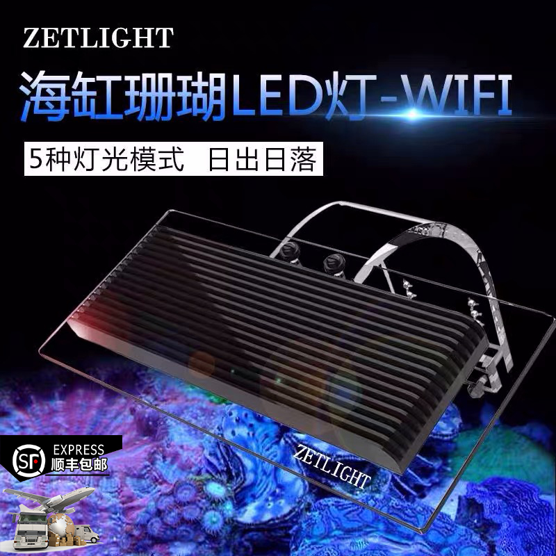 New ZETLIGHT Accumulated Light Seawater Light 1201AI Fish Tank Light Coral Light Sea Tank LED Light Sunrise Sunset APP