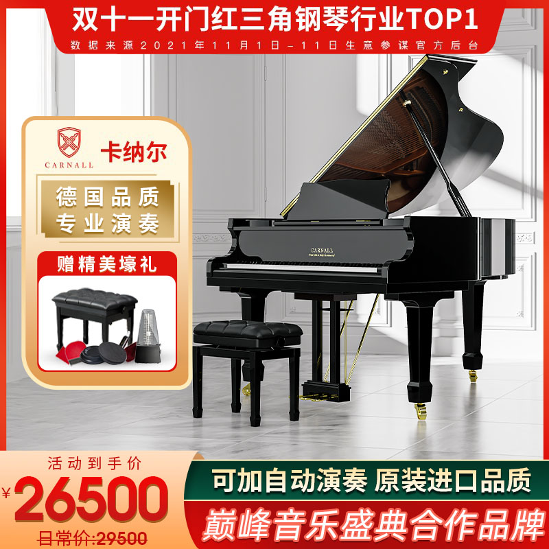 New German imported Grand piano kannar CARNALL152 professional grade performers home piano