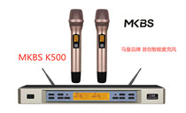 MKBS K500 series smart wireless microphone KTV stage conference performance microphone authorization
