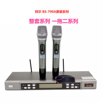 Baiervires Bayer Universal accessories BS-790A wireless microphone conference home KTV microphone