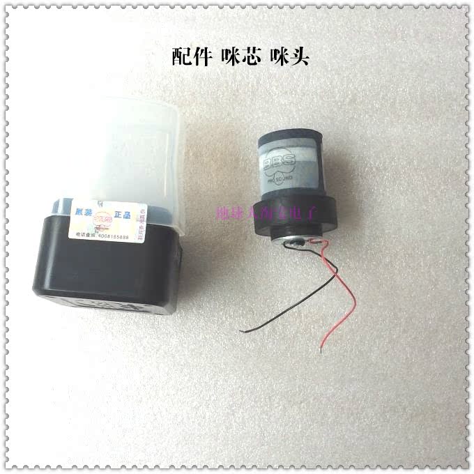 BBS A-666D wireless microphone microphone core original microphone head repair parts wheat core mark heart net head core