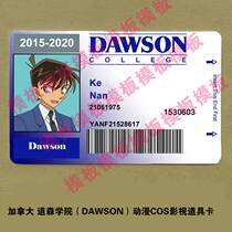 Personalized entertainment card Canada Dawson College Dawson animation custom version of the film and television prop card