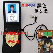 Japanese drama Mobile search team 404 referred to as MIU404 film and television props document package Ibuki blue character version