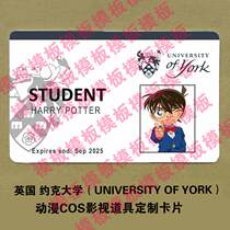 Personalized Customized Entertainment Card York University (York) Animation COS Film and Television Props Edition