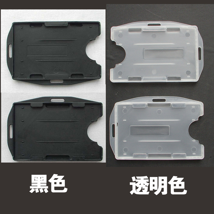 Double-sided double card slot card holder card shell plastic card holder double card chest card cover horizontal vertical type universal card