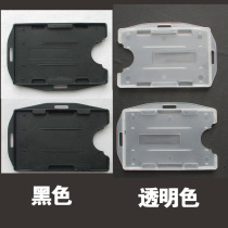 Double-sided double card slot card cover card case plastic card holder double card holder double card sleeve horizontal and vertical universal card holder