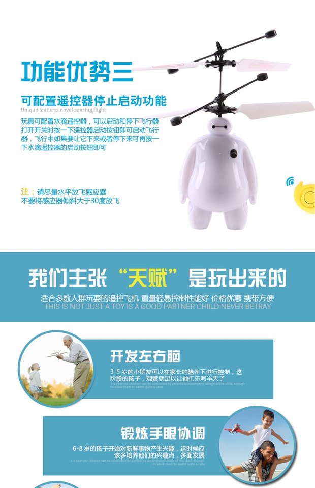 Bay trắng trẻ em cảm ứng máy bay trực thăng RC máy bay treo trẻ em robot đồ chơi điện ô tô đồ chơi trẻ em
