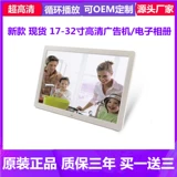 Цифровая фоторамка, новая коллекция, 17 дюймов, 19 дюймов, 22 дюймов, 24 дюймов, 27 дюймов, 32 дюймов