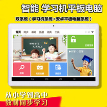 New student tablet computer primary school students junior high school high school synchronous English point reading machine learning machine