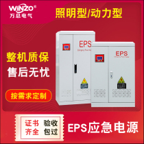 Three-phase 15KW water pump FEPS fire fighting equipment emergency power supply intelligent centralized lighting power supply 0 5W1KW wall