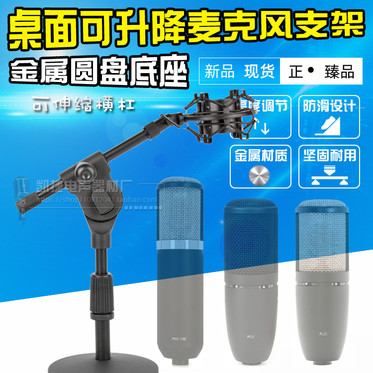 Desktop damping microphone shock-proof bracket applicable AKG P120 220420820 desktop microphone shockproof frame-Taobao