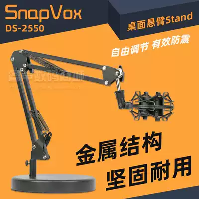 Desktop microphone stand Suitable for ISK RM5 BM-5000 S600 microphone RM6 cantilever frame RM9 shockproof frame