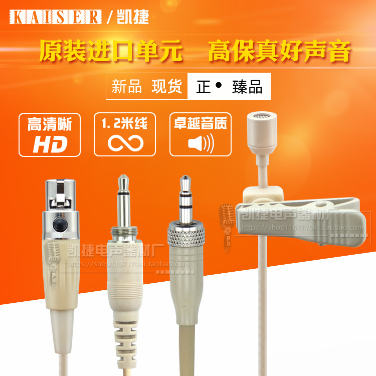 Wireless Waist Hanging Transmitter Complexion Invisible Collar Clip Microphone Collar Applicable Senseessel Shul Micromike-Taobao