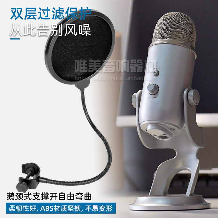Snowman sponge sleeve windproof net microphone applicable Blue Yeti Pro snow blame microphone anti-spray mesh noise-proof hood