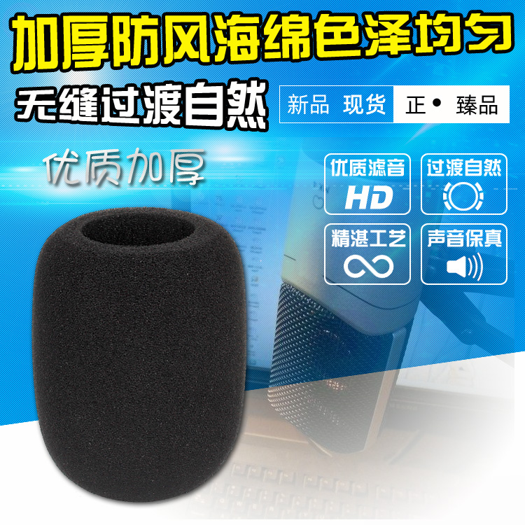 Recording microphone blowout mask Condenser microphone sponge for Sennheiser MK4 MK8 windshield sponge cover