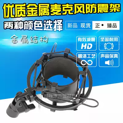 Suitable for Takstar PK-850 K220 K820 Condenser microphone shock absorber SM-8B microphone shock absorber