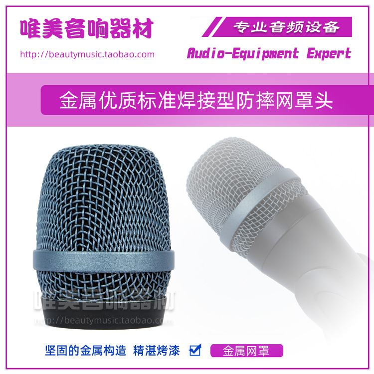 E945 nethead microphone wired microphone mesh hood Mark head net suitable for Sensesel E935 microphone Mccover