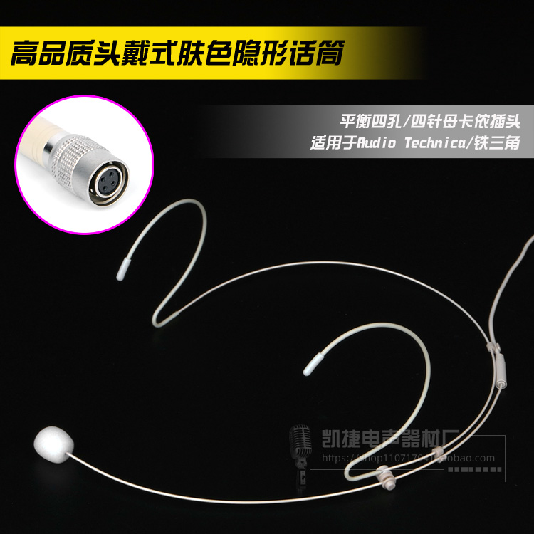 Wearing ear-hanging microphone applies the iron triangle AEW-T1000a purse ATW-T1001 27 31 51 microphone