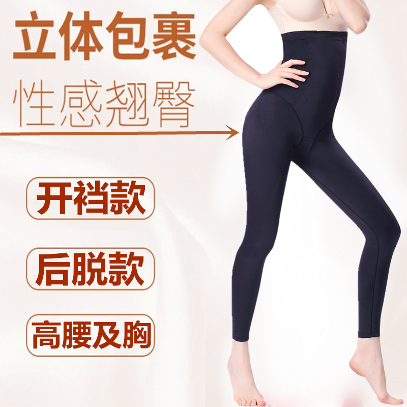 Tingmei Elegant Statue with long pants High waist collection of stomach bunches Belly Pants Lift Hip close-up Thigh Beauty Body Clothing Postpartum Repair Tummy