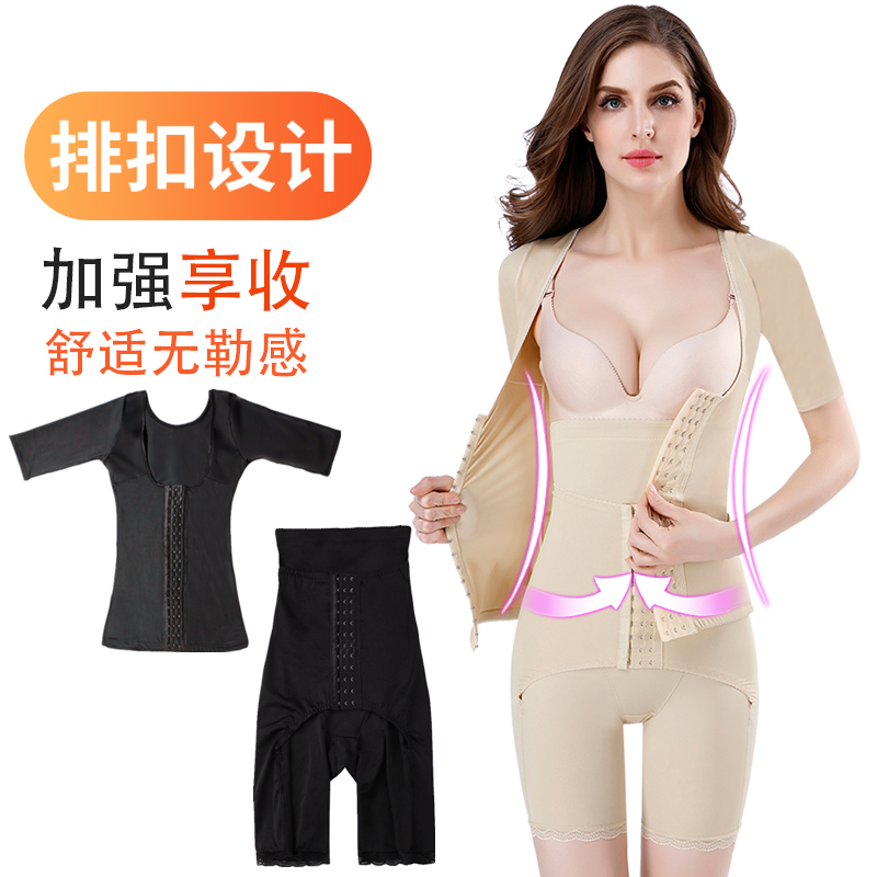 After spring and summer, the shaped clothes female after spring and summer, strengthened stomach and body leg hips after the thin body