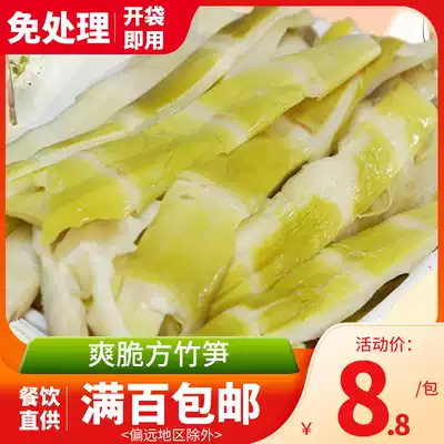 Chongqing hot pot ingredients fresh water bamboo shoots bulk hot pot side dishes bamboo shoots bamboo shoots bamboo shoots 250g bag